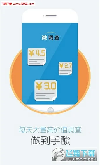 ΢����(�г�����ƽ̨)v3.4 �ֻ���