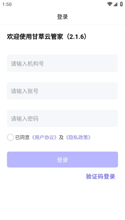 �ʲ��ƹܼ�(�����칫����)v4.1.4 ��׿��
