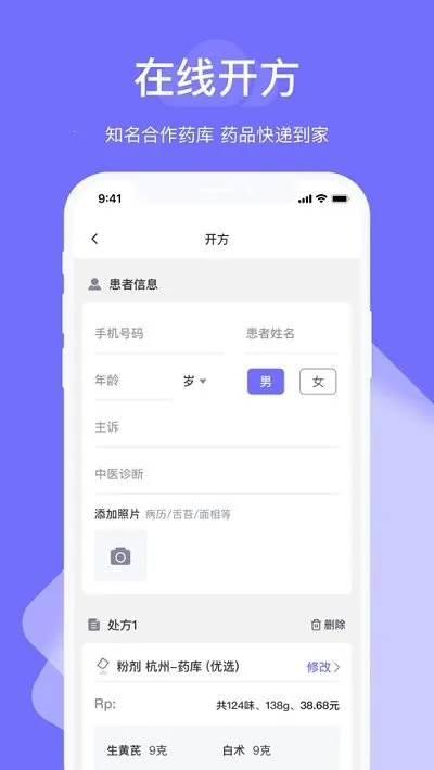 �ʲ��ƹܼ�(�����칫����)v4.1.4 ��׿��