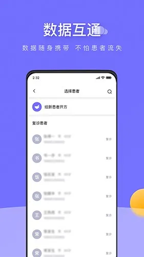 �ʲ��ƹܼ�(�����칫����)v4.1.4 ��׿��