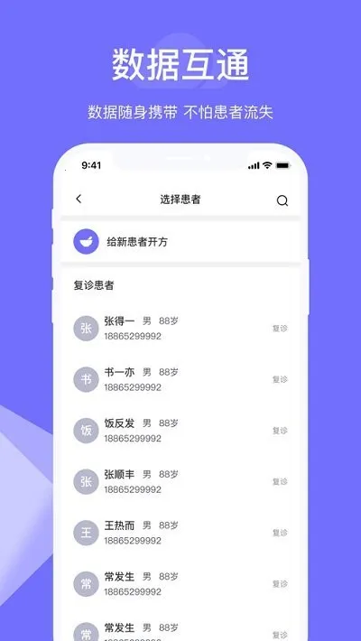 �ʲ��ƹܼ�(�����칫����)v4.1.4 ��׿��