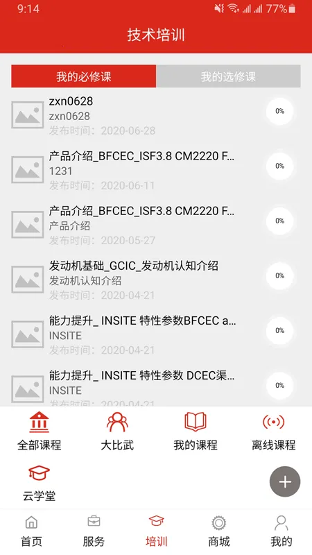 e·����˹(����˹����ƽ̨)v4.14.0 �ֻ���