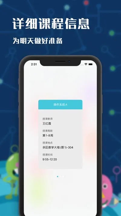 ��������(У԰����ƽ̨)v2.0.10 �ٷ�����