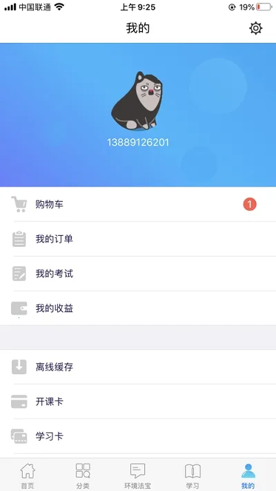 ������ѧԷ2025����v3.9.8 �ٷ�����
