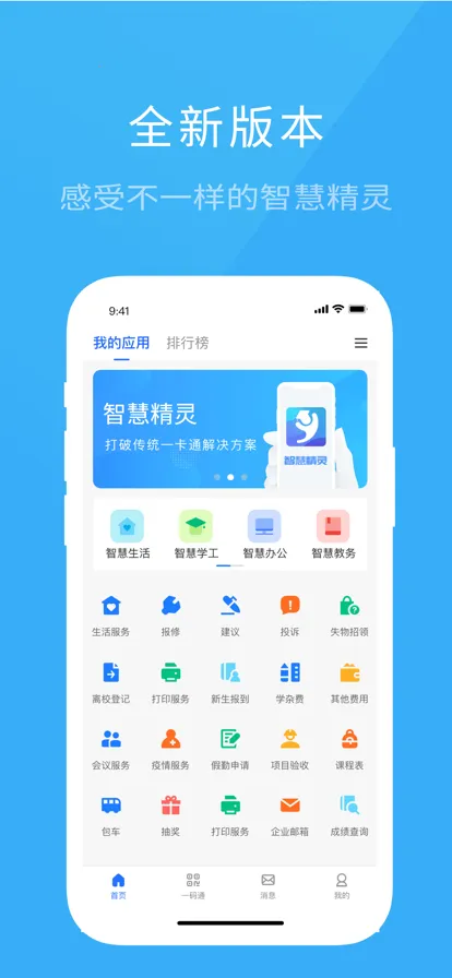 �ǻ�ϣ�������ֻ���v3.6.0 �ֻ���