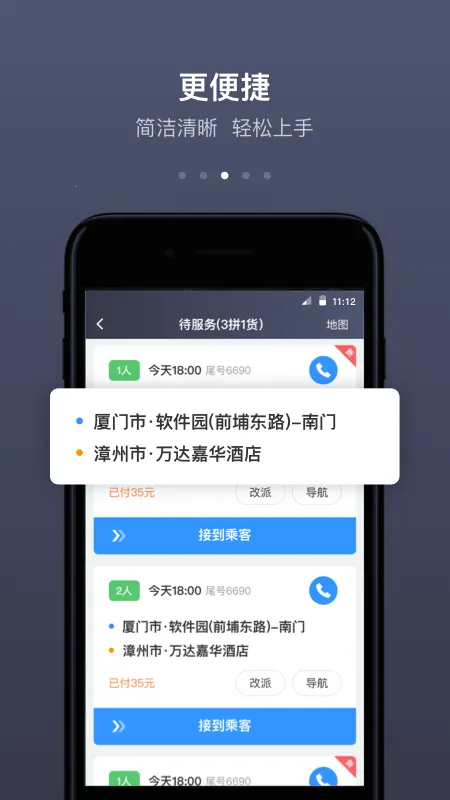 �����˾��(��Լ���ӵ�ƽ̨)v6.0.8 �ٷ�����