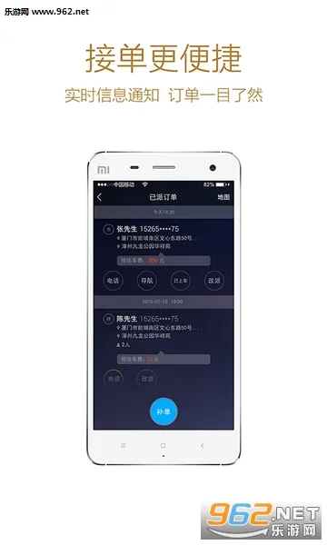 �����˾��(��Լ���ӵ�ƽ̨)v6.0.8 �ٷ�����