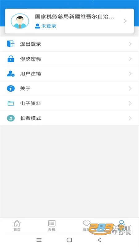 �½�˰��(˰�����ƽ̨)v3.40.0 ��׿��