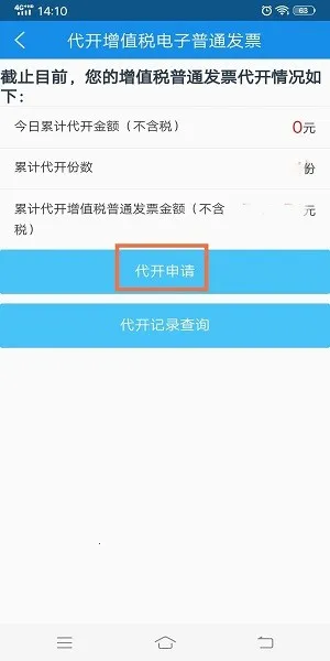 �½�˰��(˰�����ƽ̨)