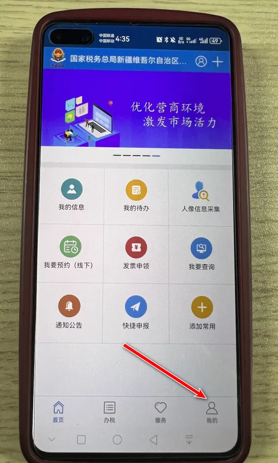 �½�˰��(˰�����ƽ̨)