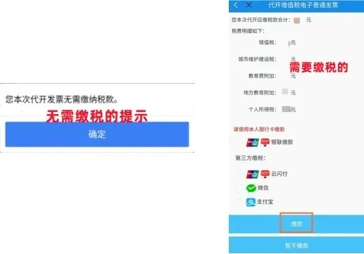 �½�˰��(˰�����ƽ̨)