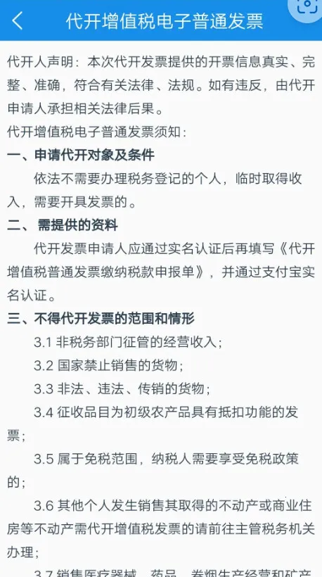 �½�˰��(˰�����ƽ̨)v3.40.0 ��׿��