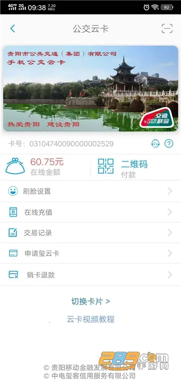 ����ͨ2025���ذ�װv6.4.2.250527release �ֻ���