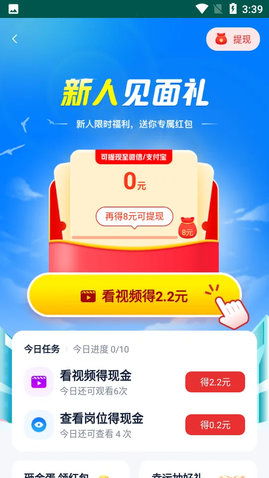 �����ְ2025���ذ�װv1.0.9 �ֻ���