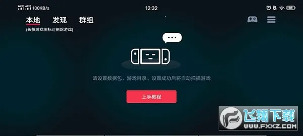 Egg NS(Switchģ����)v5.1.0 �ֻ���