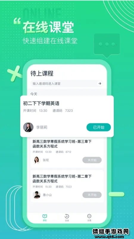 ƽ�п���2025�ٷ����°汾v5.2.6.2 �ٷ�����