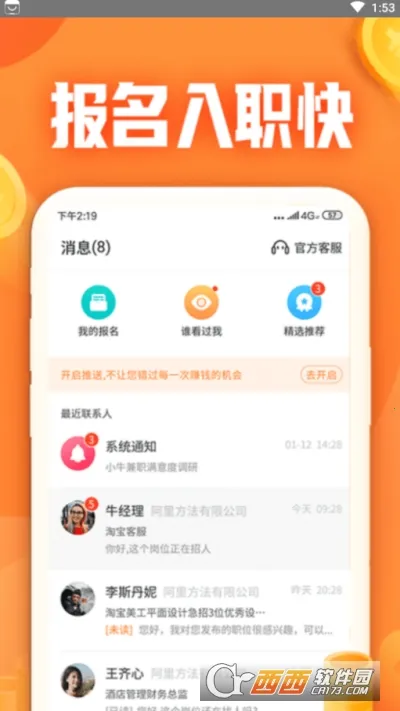 Сţ��ְ(��ְ�ҹ���ƽ̨)v1.3.7.0 ��׿��