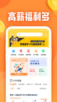 Сţ��ְ(��ְ�ҹ���ƽ̨)v1.3.7.0 ��׿��