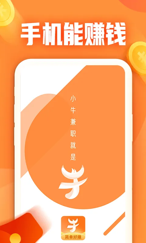 Сţ��ְ(��ְ�ҹ���ƽ̨)v1.3.7.0 ��׿��