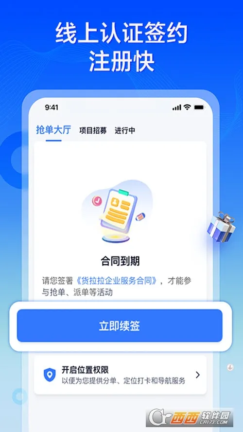 ������ר��˾��2025����v3.2.60 ��׿��