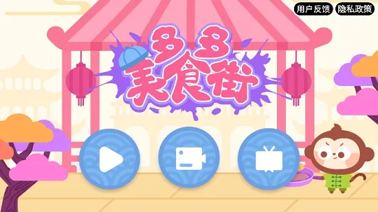 Chinese Cuisine(��ͯ��ʳ��Ϸ)v2.3.02 ��׿��