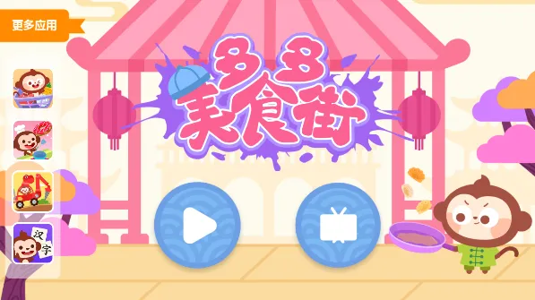 Chinese Cuisine(��ͯ��ʳ��Ϸ)v2.3.02 ��׿��