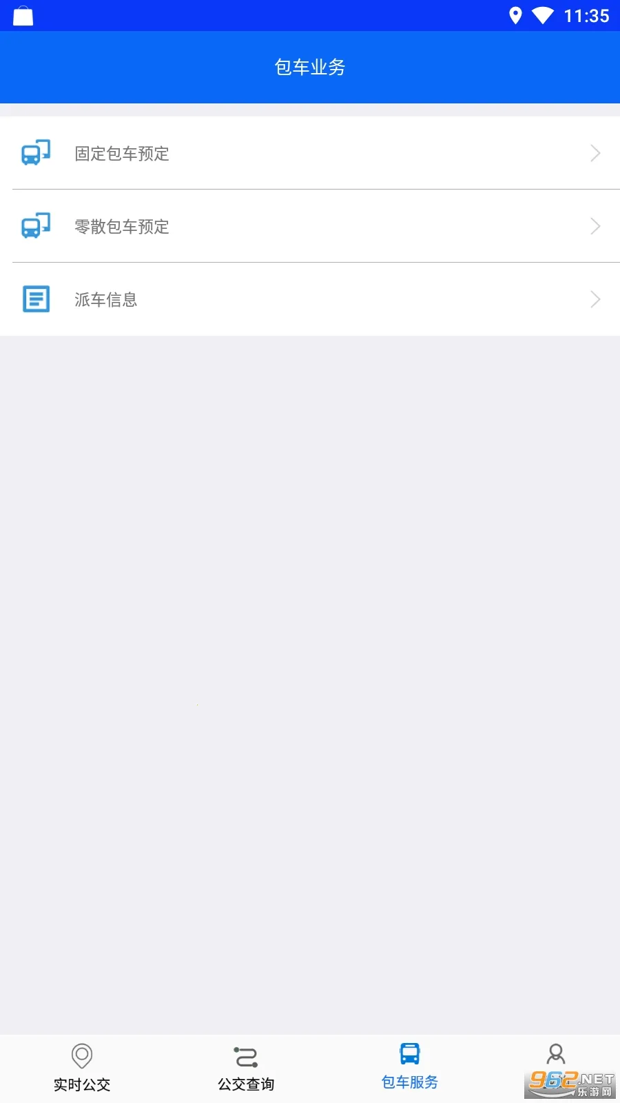 ͭ�깫����׿���ֻ���v3.0.1 ��Ѱ�