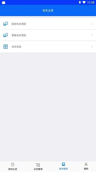 ͭ�깫����׿���ֻ���v3.0.1 ��Ѱ�