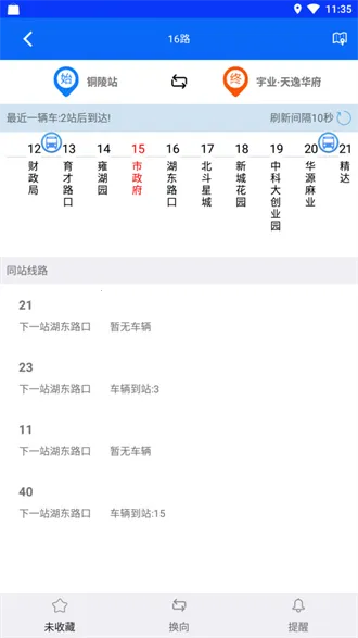 ͭ�깫����׿���ֻ���v3.0.1 ��Ѱ�