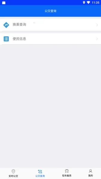 ͭ�깫����׿���ֻ���v3.0.1 ��Ѱ�