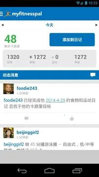 MyFitnessPal2025���°汾v24.14.2 �ֻ���