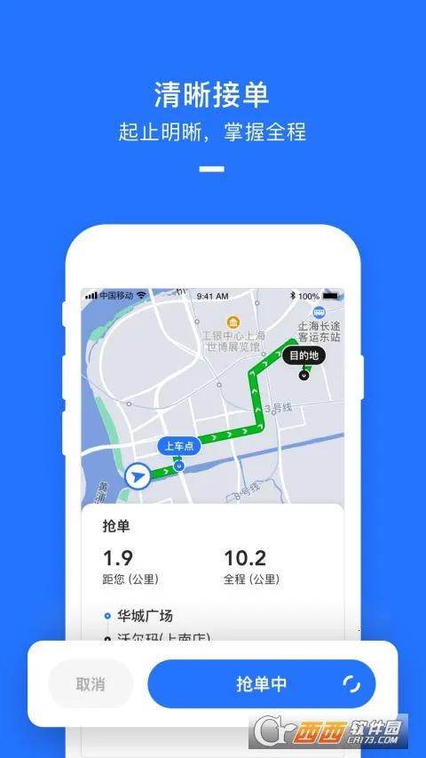 ���Ŵ�˾��(˾���ӵ�ƽ̨)v2.8.60 ��׿��