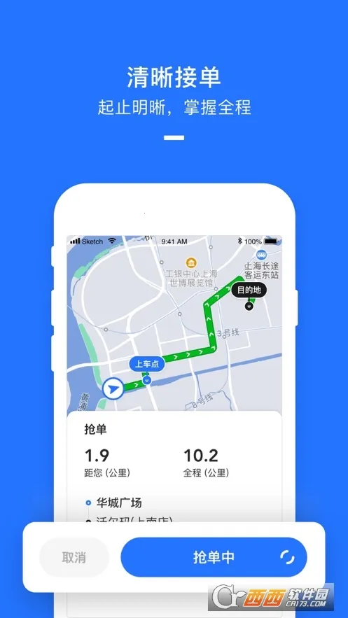 ���Ŵ�˾��(˾���ӵ�ƽ̨)v2.8.60 ��׿��