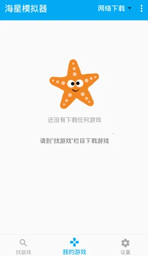 ����ģ����(�ֻ���Ϸģ����)v8.90.1 ��׿��