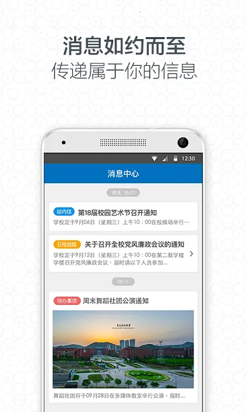 i��(У԰����ƽ̨)v3.3.12.75026 ��׿��