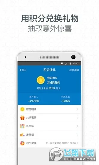 i��(У԰����ƽ̨)v3.3.12.75026 ��׿��