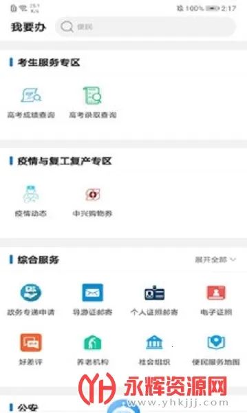 �����������2025�ٷ����°汾V1.0.51 ��Ѱ�