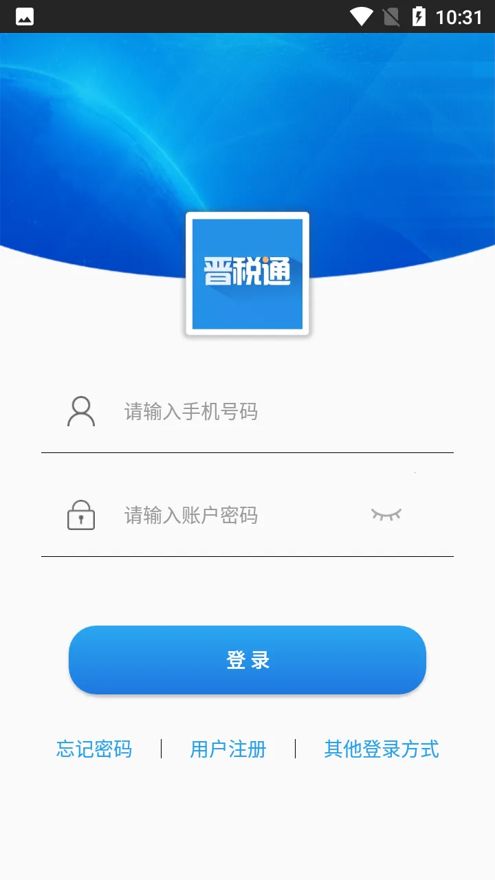 ��˰ͨ2025���°汾v2.4.9 �ֻ���