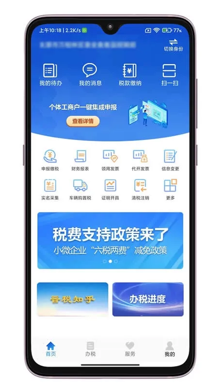 ��˰ͨ2025���°汾
