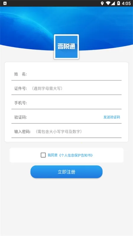 ��˰ͨ2025���°汾