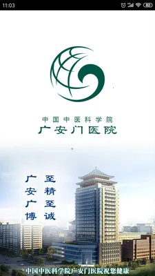 �㰲��ҽԺ2025���°汾