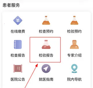 �㰲��ҽԺ2025���°汾