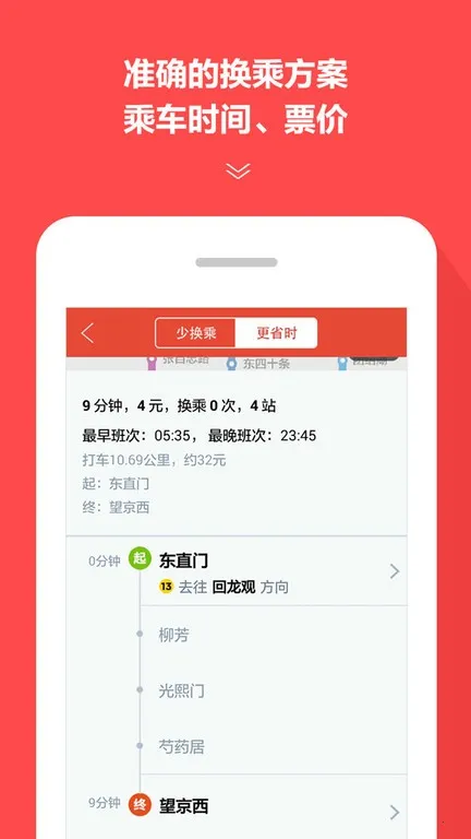 ����ͨ��׿���ֻ���v4.2.37 �ٷ�����