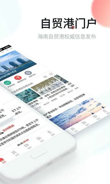 �º���(������Ѷƽ̨)v4.0.9 �ٷ�����