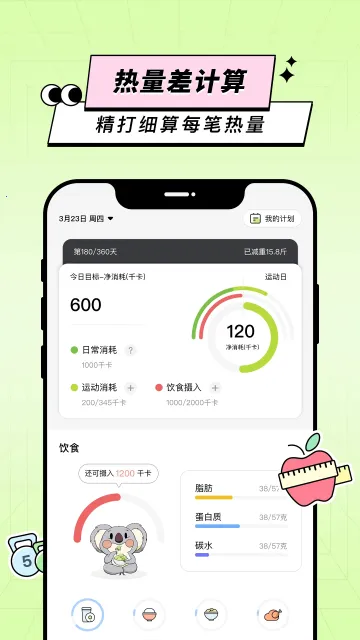 ��͹�ƻ�(������������)v2.2.5 �ֻ���