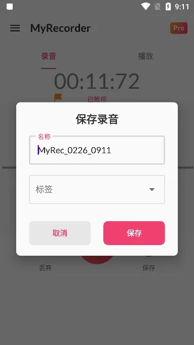 MyRecorder��׿���ֻ���v1.01.98.0802 �ֻ���