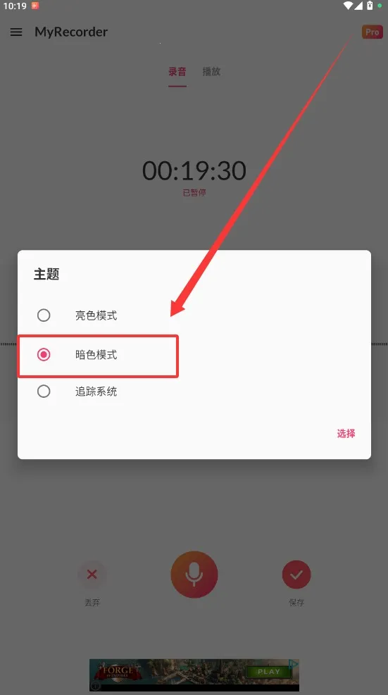 MyRecorder��׿���ֻ���v1.01.98.0802 �ֻ���