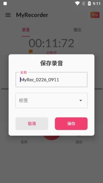 MyRecorder��׿���ֻ���