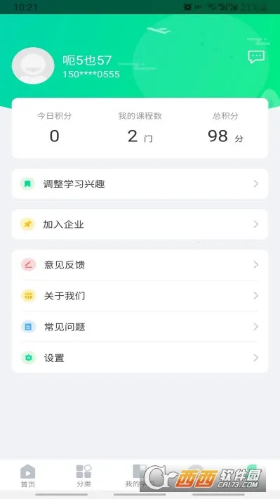 ��ΣΪ��(������ȫѧϰƽ̨)v1.3.6 ��Ѱ�