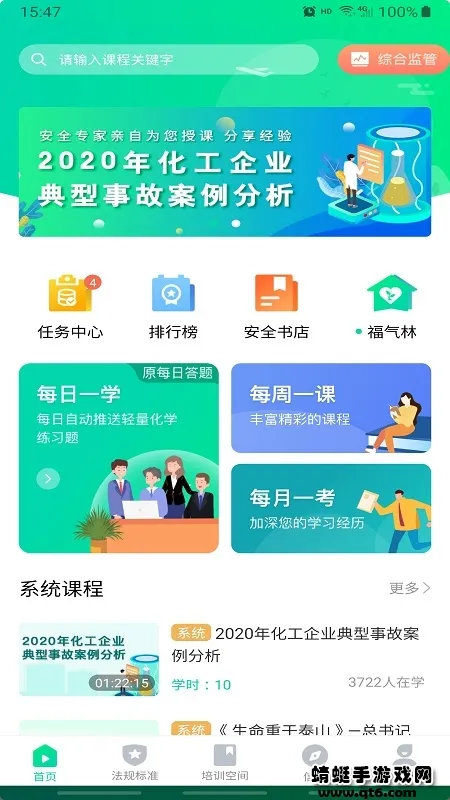 ��ΣΪ��(������ȫѧϰƽ̨)